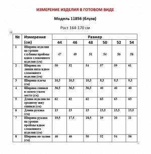 Блузка Рост: 164 см. Состав ткани: 97% Полиэстер 3%спандекс Блузка женская полуприлегающего силуэта со сборкой по горловине и V-образным вырезом. Рукав короткий втачной. По горловине декоративная план