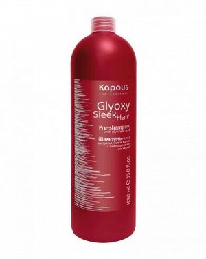 Шампунь перед выпрямлением волос, 1000мл Kapous GlyoxySleek Hair с глиоксиловой кислотой
