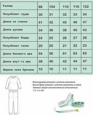 Комплект (футболка с длинными рукавами и брюки) для девочек арт. МД 076-36