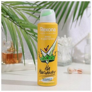 Рексона Део спрей 150мл Ярко и Цветочно, женский, Rexona