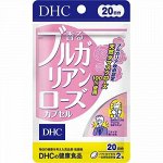 DHC витамины с дамасской розой для приятного запаха тела.