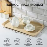 Предметы и аксессуары для сервировки