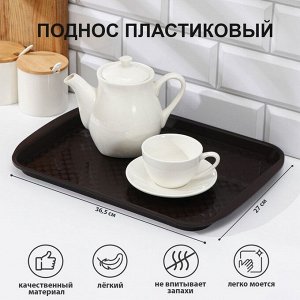Поднос прямоугольный RESTOLA, 36.5x27 см, пластик, коричневый