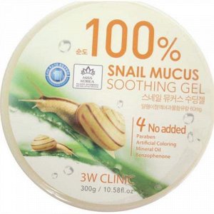 3W Крем-гель для тела "Snail soothing Gel(purity 98%)". 300гр., 1*30шт Арт-60740