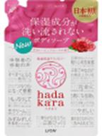 Увлажняющее жидкое мыло для тела с великолепным ароматом розы и сочных красных ягод  “Hadakara" (мягкая упаковка) 360 мл / 16