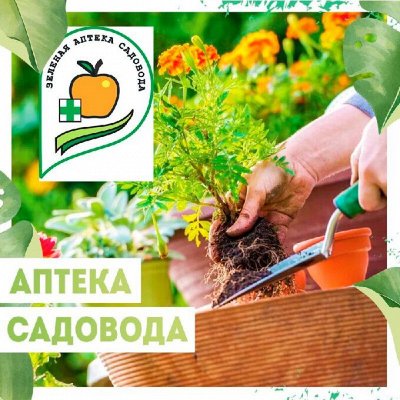 Любителям сада и цветов.