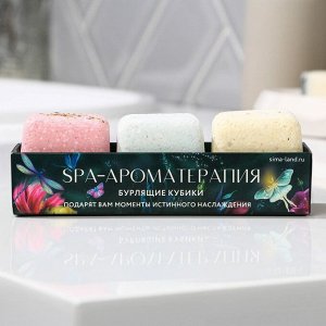 Подарочный набор косметики «Spa ароматерапия», бомбочки для ванны, 3 х 65 г, BEAUTY FОХ