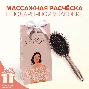 Расчёска массажная «Девушка», в подарочной упаковке, 6 ? 23,5 см