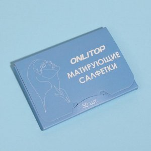 Матирующие салфетки «Colorful», 50 шт, цвет синий