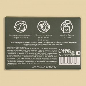 Матирующие салфетки «Natural Aroma», 50 шт, с ароматом ромашки