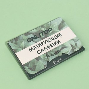 Матирующие салфетки «Natural Aroma», 50 шт, с ароматом мяты