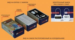 ЭЛЕКТРОННЫЙ ЗАМОК С ТАЙМЕРОМ ДЛЯ ХОЛОДИЛЬНИКА REFRIGERATOR LOCK. WEIGHT CONTRIOL