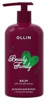OLLIN BEAUTY FAMILY Бальзам для волос с экстрактом авокадо 500мл