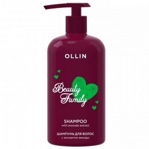 OLLIN BEAUTY FAMILY Шампунь для волос с экстрактом авокадо 500мл