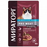 Winner Pro Meat пауч 80гр д/кош чувств.пищевар Телятина/Соус (1/24)