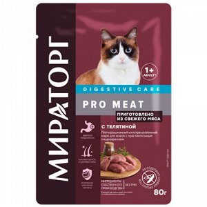 Winner Pro Meat пауч 80гр д/кош чувств.пищевар Телятина/Соус (1/24)