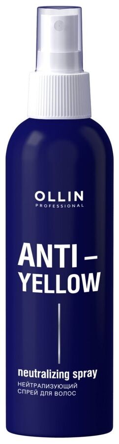 ANTI-YELLOW Нейтрализующий спрей для волос 150мл OLLIN PROFESSIONAL