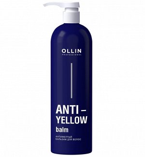 ANTI-YELLOW Антижелтый бальзам для волос 500мл OLLIN PROFESSIONAL