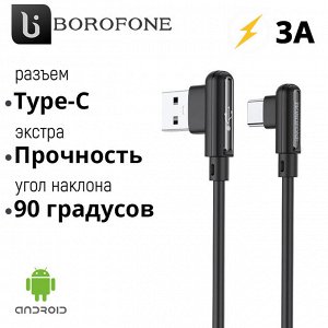 USB кабель Borofone Lucky Type-C 3A