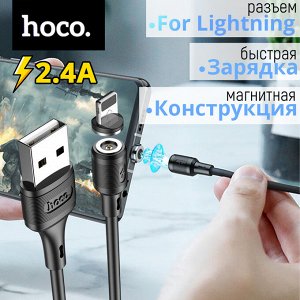 Магнитный USB кабель Hoco Magnetic Charging Cable For Lightning 2.4A