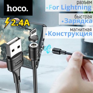 Магнитный USB кабель Hoco Magnetic Charging Cable For Lightning 2.4A