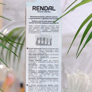 Зубная щётка Rendall средней жёсткости с углем Carbon Bristles, 1 шт МИКС