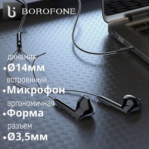 Проводные наушники Borofone Melodic BM63
