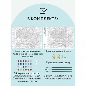 Картина по номерам на холсте ТРИ СОВЫ ""Букет гортензий"", 30*40, с акриловыми красками и кистями