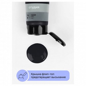Краска акриловая ЧЕРНАЯ Гамма "Студия", 75мл, пластиковая туба
