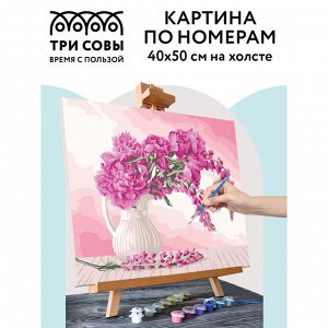 Картина по номерам на холсте ТРИ СОВЫ ""Пионы и люпины"", 40*50, с акриловыми красками и кистями