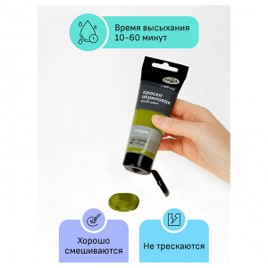 Краска акриловая ОЛИВКОВАЯ Гамма "Студия", 75мл, пластиковая туба