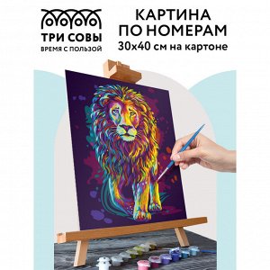 Картина по номерам на картоне ТРИ СОВЫ ""Неоновый лев"", 30*40, с акриловыми красками и кистями