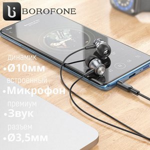 Проводные наушники Borofone Platinum BM75