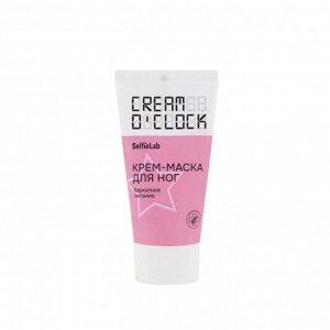 CREAM O'CLOCK Крем-маска для ног