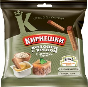 Сух.Кириешки