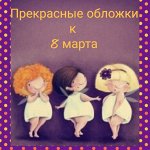 Нарядим документы в модные принты-13/3. Special for girls