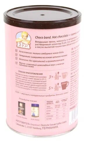 ELZA "Choco Band" Горячий шоколад порош. ж/б 250г