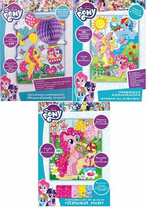Наборы для творчества My Little Pony — аппликация различными материалами (3 набора)