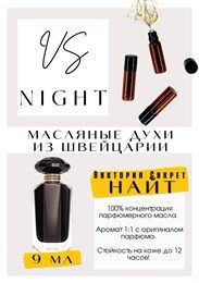 Get Parfum Парфюмированное масло