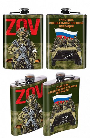 Фляжка ZOV "Участник специальной военной операции" №226