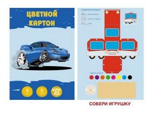 Набор цветного картона А4  8л 8цв. "Самый быстрый" в папке ЦК88578 Эксмо {Россия}