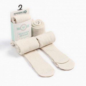 Колготки детские Крошка Я BASIC LINE.