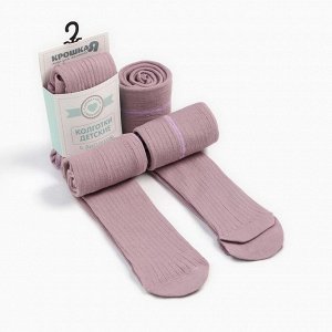 Колготки детские Крошка Я BASIC LINE.
