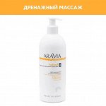 Масло для дренажного массажа Natural, 500 мл