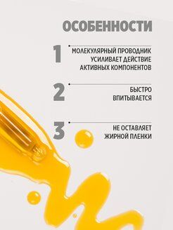 Organic Elixir Умный эликсир для волос Smart Master