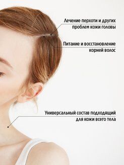 Organic Elixir Умный эликсир для волос Smart Master