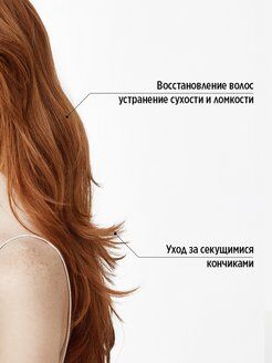 Organic Elixir Умный эликсир для волос Smart Master