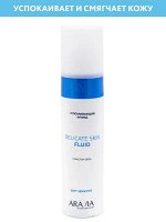 Флюид успокаивающий с маслом овса для лица и тела Delicate Skin Fluid, 250 мл