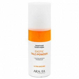 Тальк-пудра защитный с экстрактом вербены тропической Exotic Talc-Powder, 150 мл