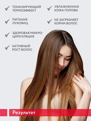 Aravia Сыворотка с термоэффектом для стимуляции роста волос Thermal Energy Serum, 150 мл. Аравия